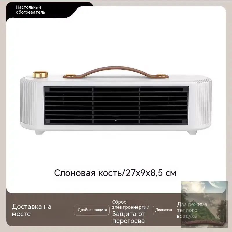 Настольный тепловентилятор для дома и офиса, мини обогреватель с регулировкой температуры, быстрый и тихий обогрев