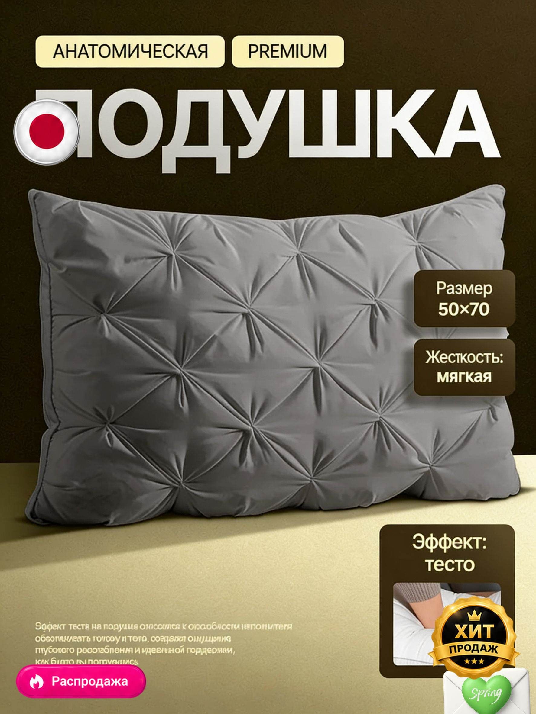 Подушка 50x70 см 1 шт холлофайбер