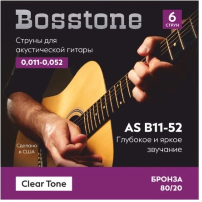 Bosstone AS B11-52 Струны для акустической гитары