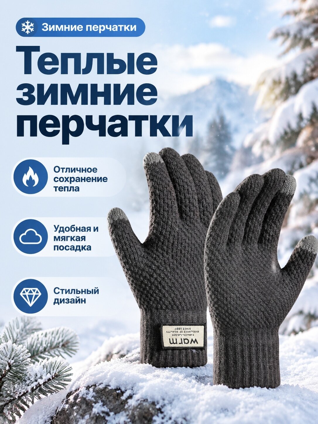 Перчатки для мужчин