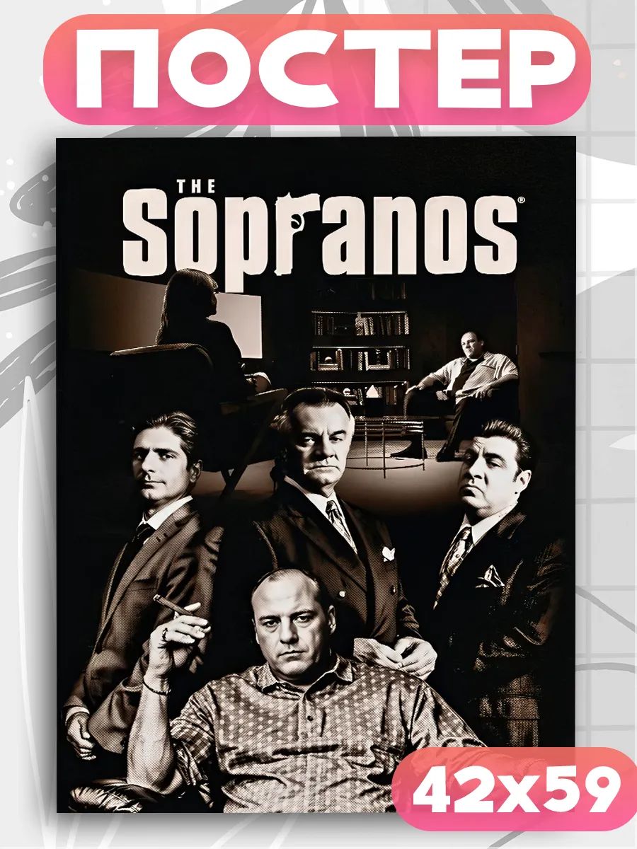 Постеры на стену Сопрано сериал