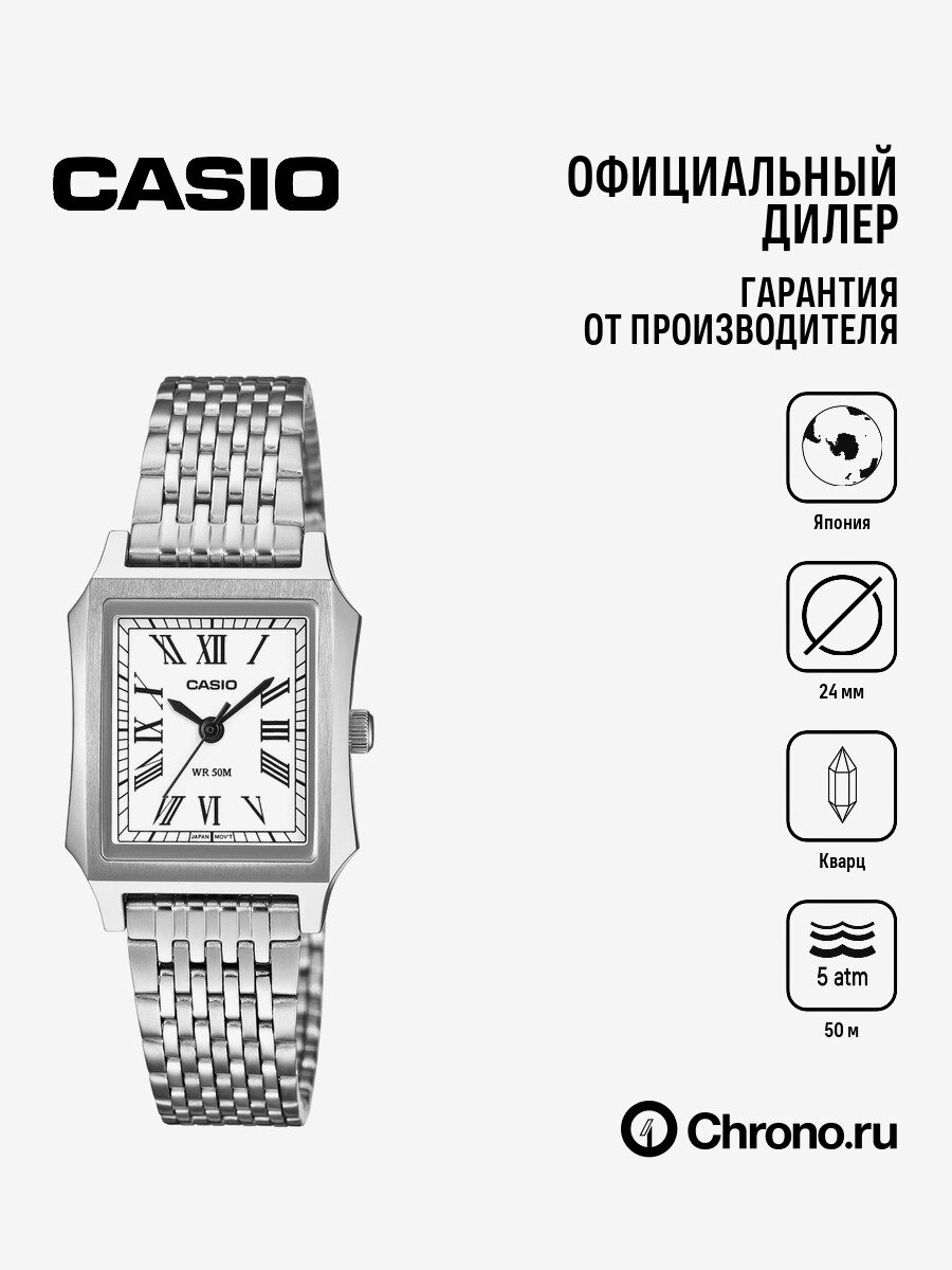  CASIO Collection Women