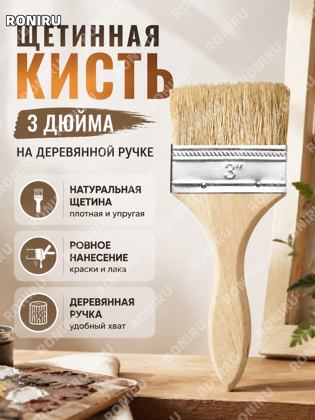 Кисть Z013 3寸猪鬃刷 для покраски и рисования деревянная художественная кисть творчество ручная кисть для дома быта