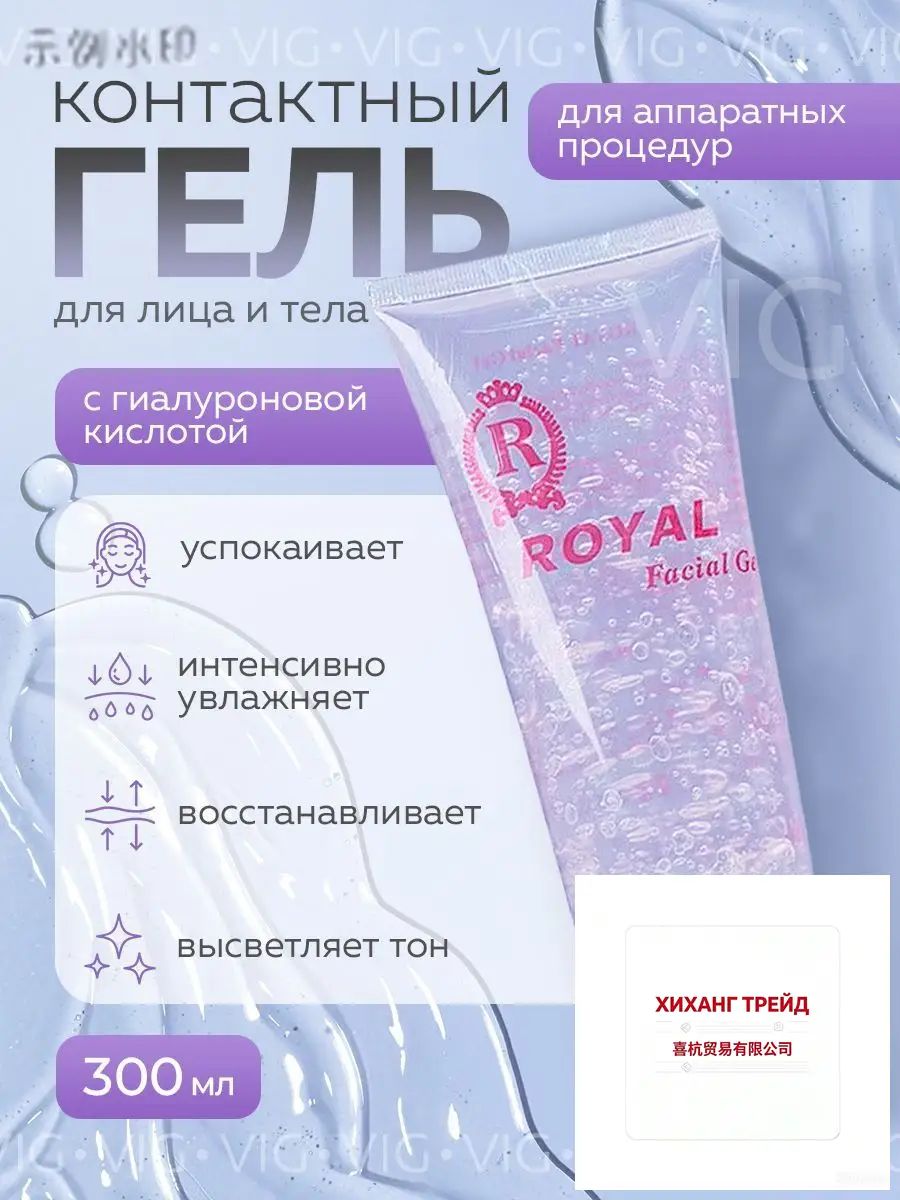 Увлажняющий, Артикул: 5164925284, Объем, мл: 300