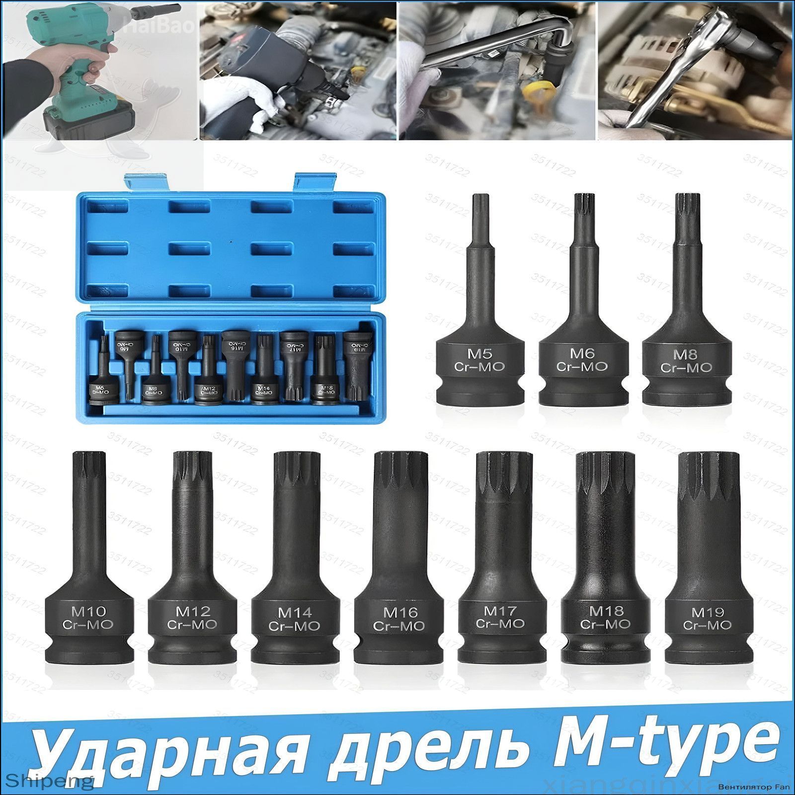 Ударная дрель M-type, 12-гранный бит, набор из 10 предметов, 1/2