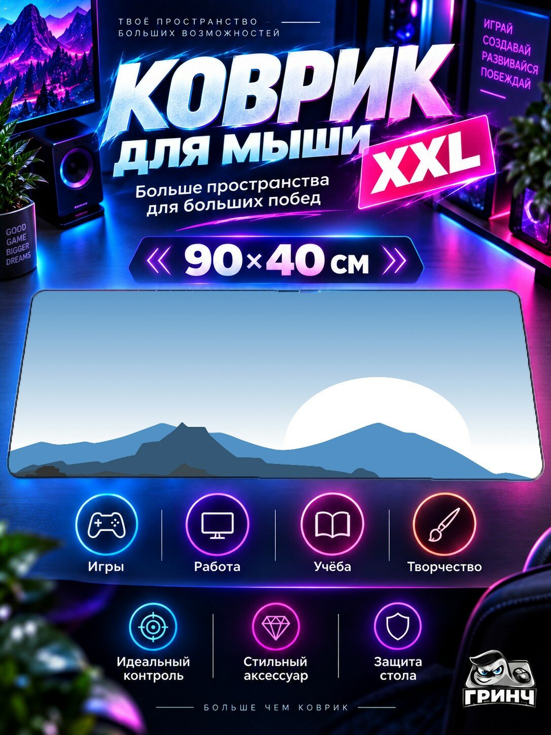 Игровой коврик для мыши жаккард 90х40 см Marvel Марвел Super War