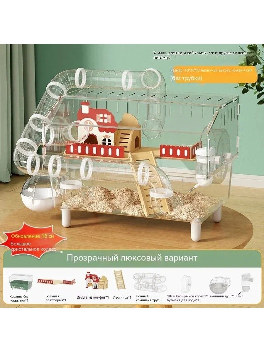 Клетка-хижина для хомяка роскошная вилла с туннелем, 48*30*33 см, цвет бронза и темно-бежевый