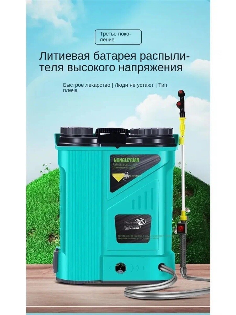 Опрыскиватель садовый аккумуляторный ранцевый 16 л, выдвижной распылитель, зелёный