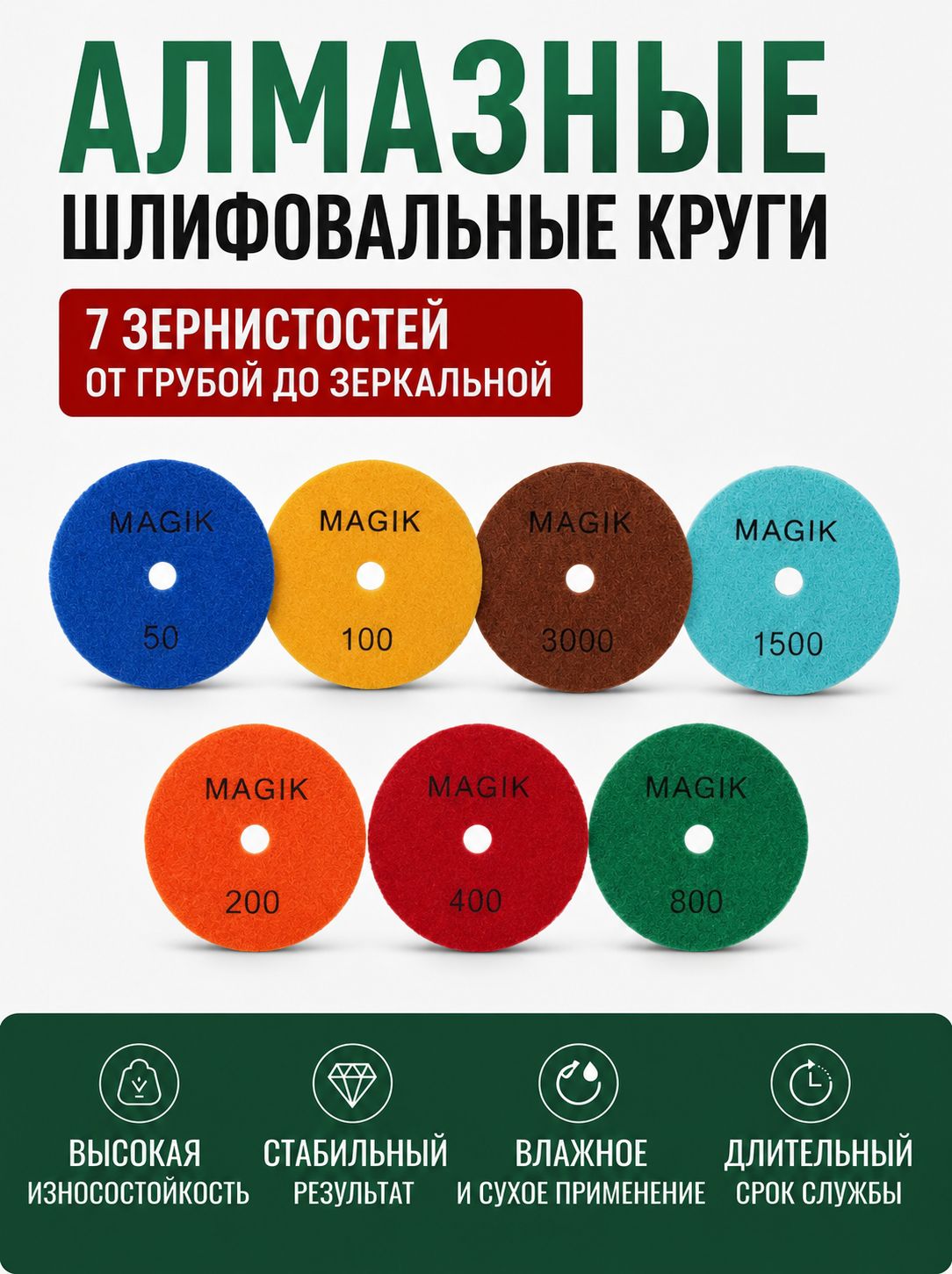 Алмазный гибкий полировальный круг P3000 100 мм на липучке для влажной полировки камня, гранита, мрамора и керамогранита, черепашка