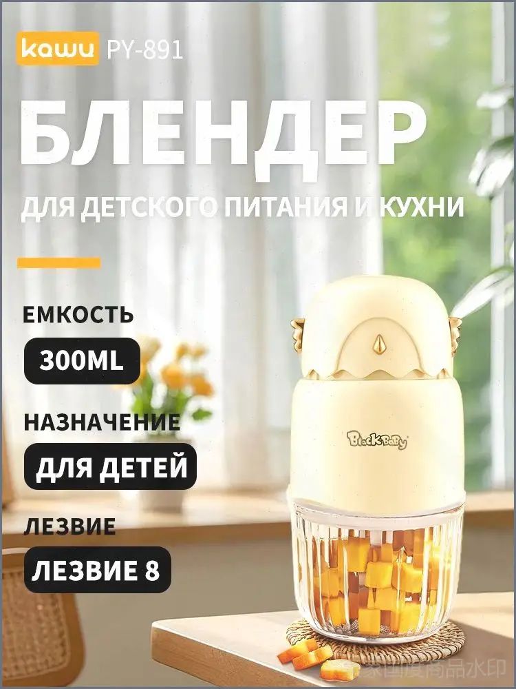 Блендер PY-891-gsffsf, темно-бежевый