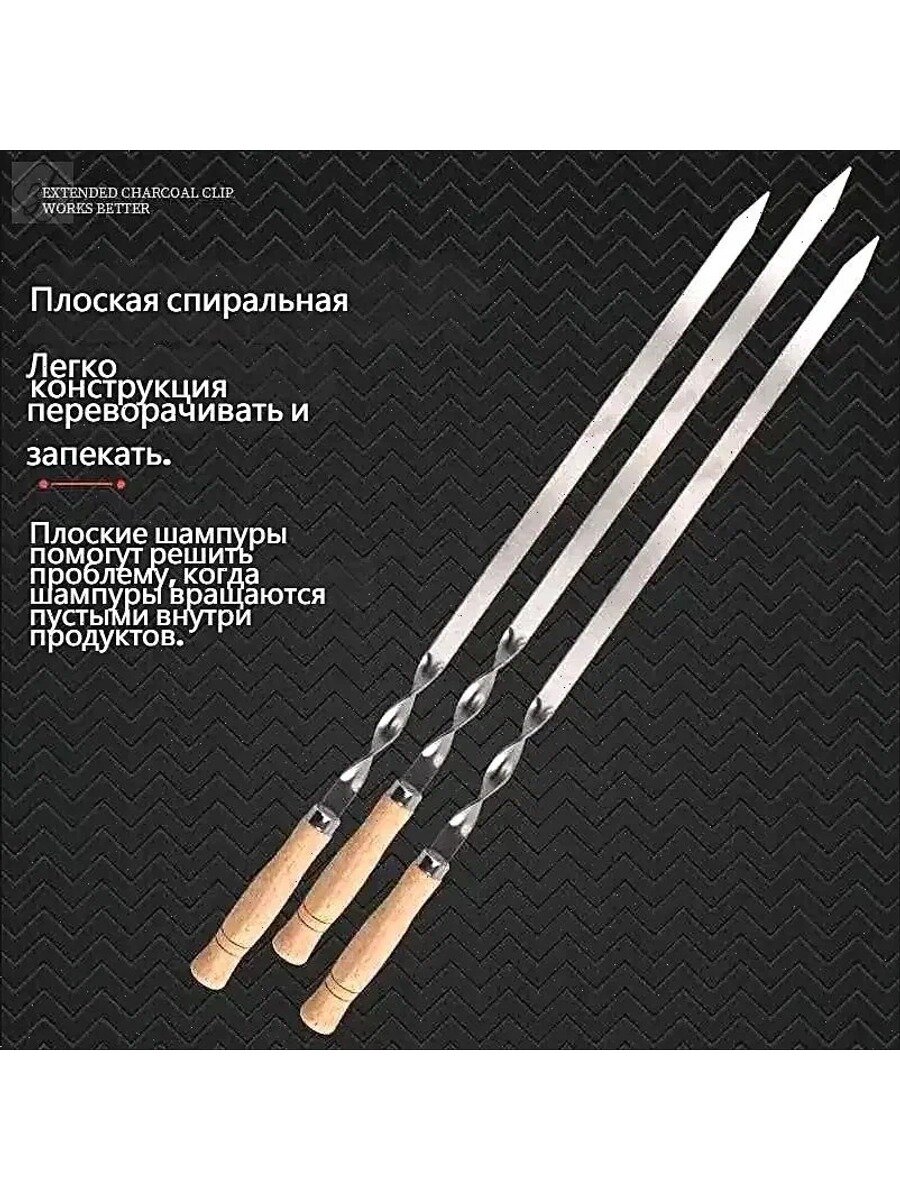Шампуры для мангала GRATAR "НШ 6", Набор шампуров, 57 см (6 шт)