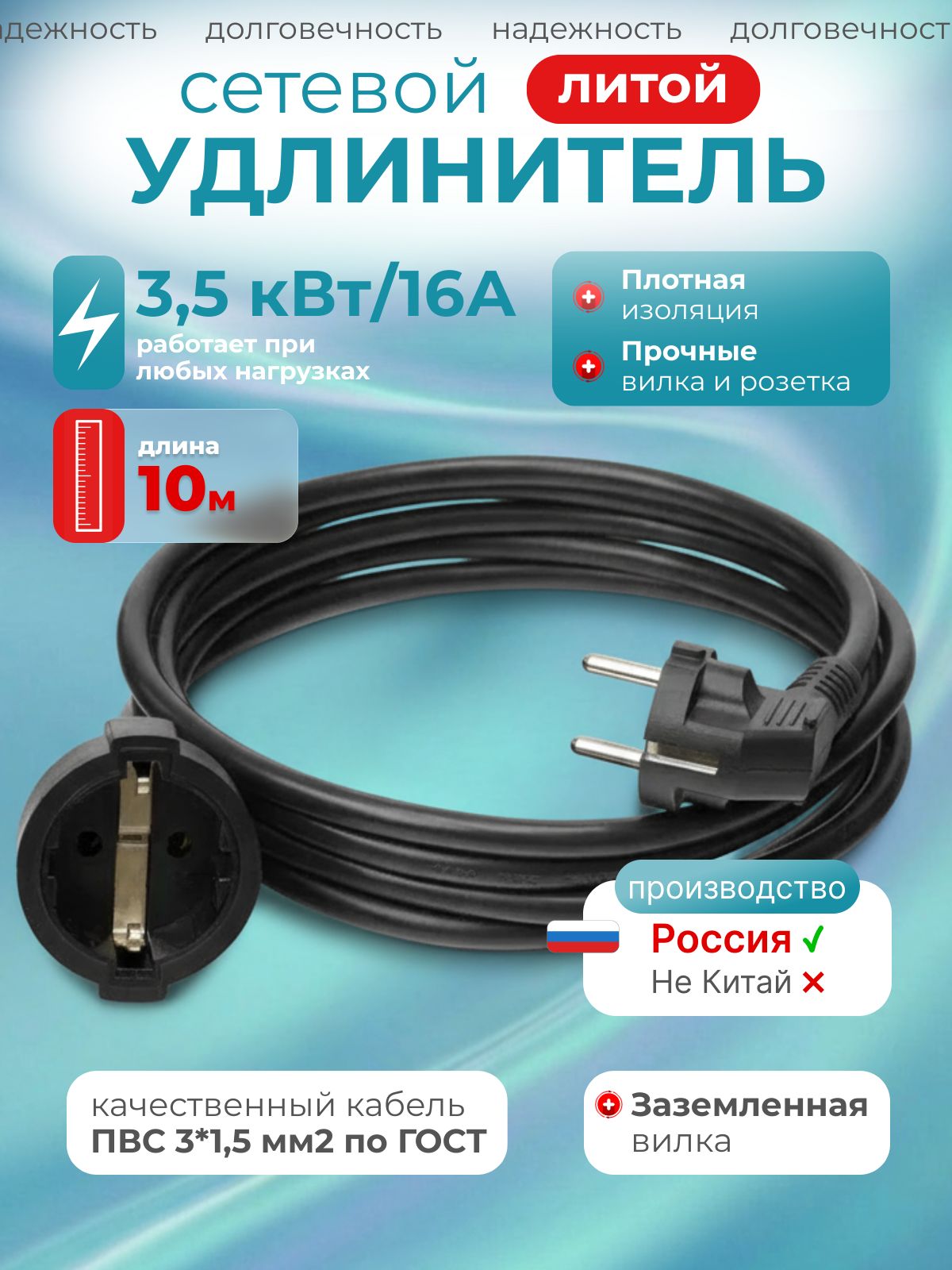 Удлинитель сетевой 10м с заземлением с одной розеткой IP22 16А ПВС ГОСТ 3х1,5 удлинитель бытовой, черный