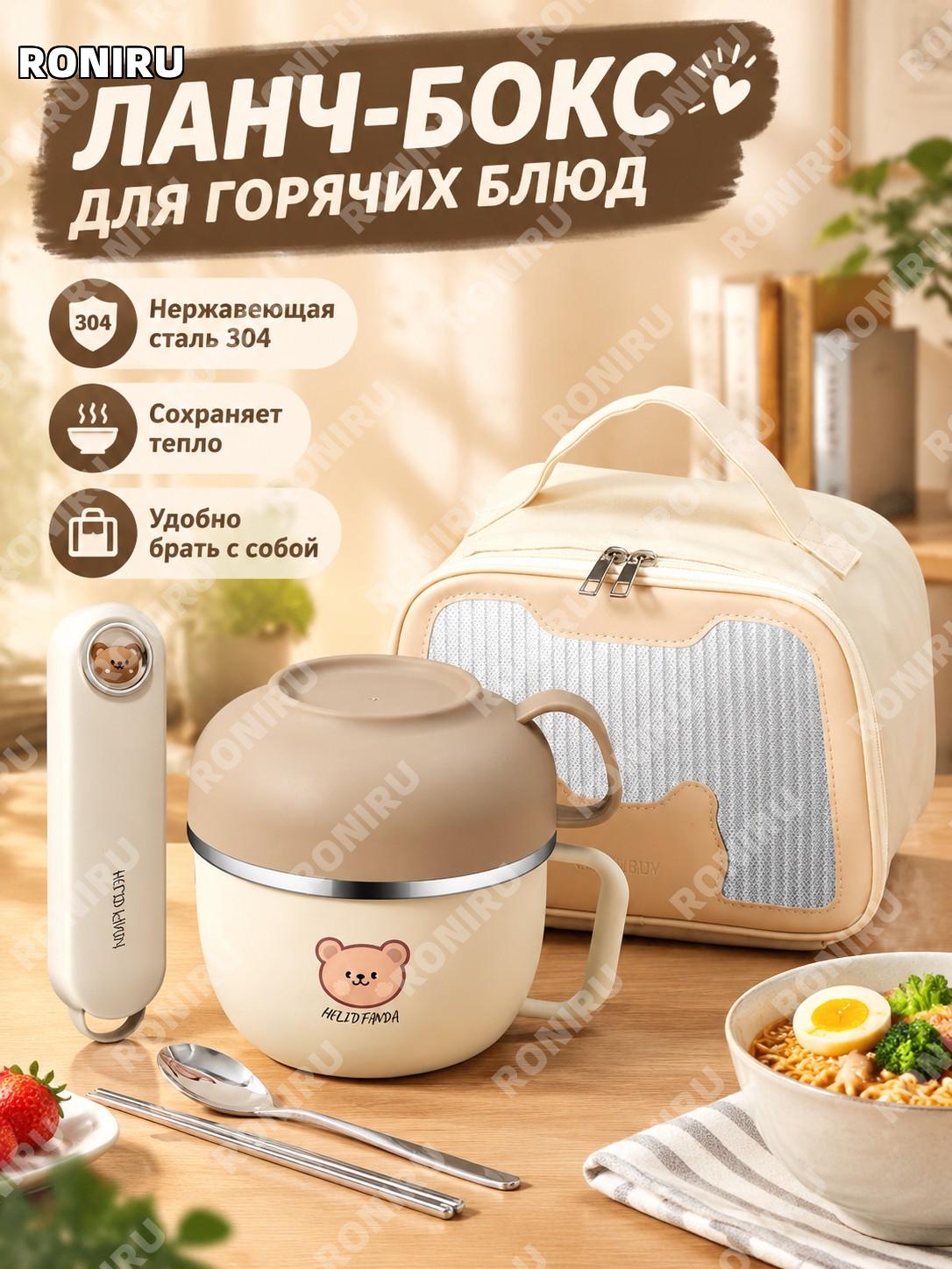 Набор фастфуд-чашка с F4 столовыми приборами и сумкой, 304 нержавеющая сталь, контейнер для еды для дома и поездок