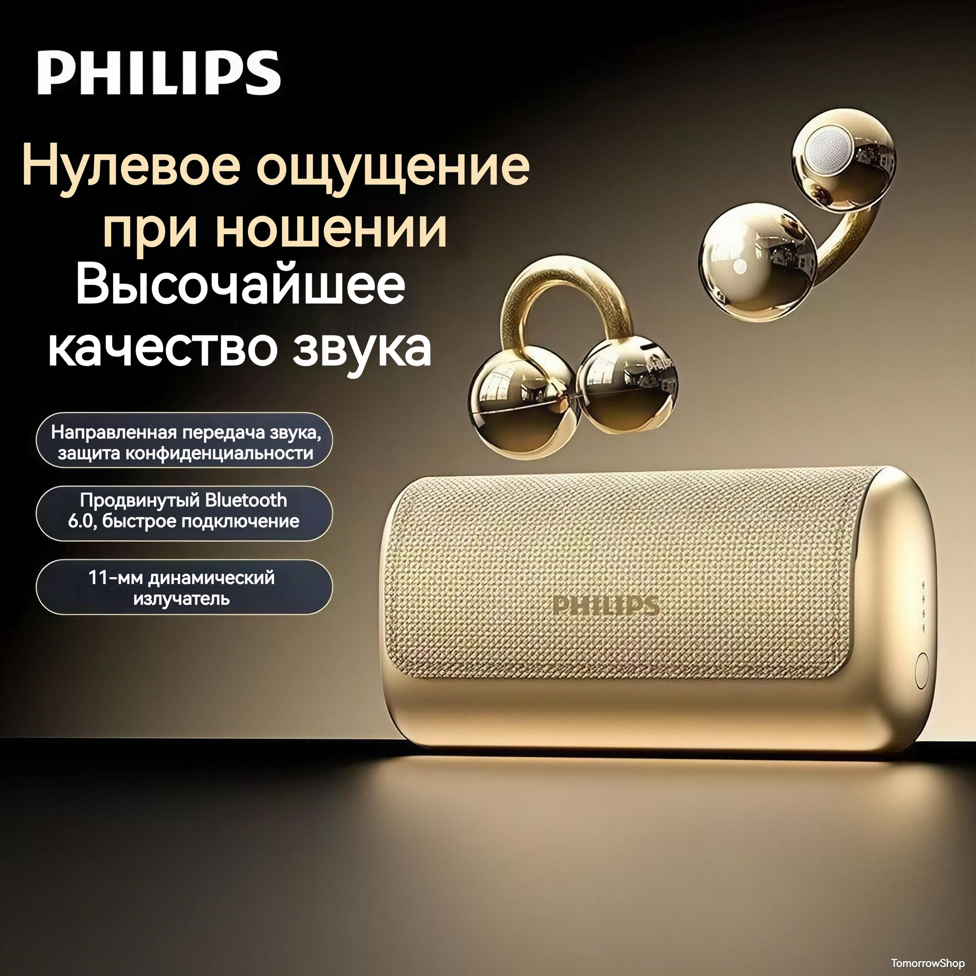 Беспроводные наушники Philips TAQ5020, без вставки в ухо, клипса на ухо, открытый тип, комфортные для спорта