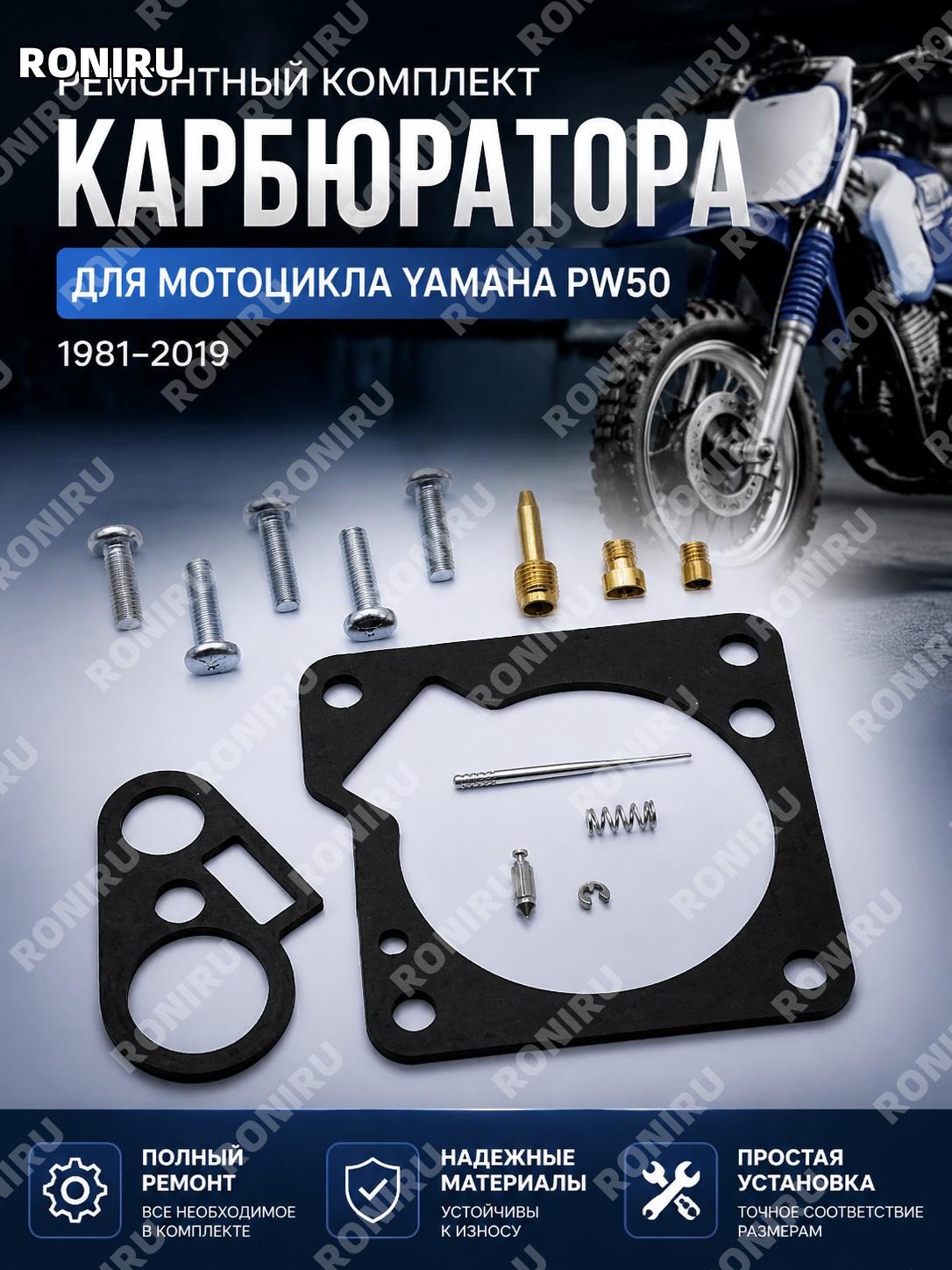 Карбюратор для тюнинга мотоцикла Yamaha Yzinger 50 PW50 1981-2019, карбюратор модификации для мотоцикла тюнинг