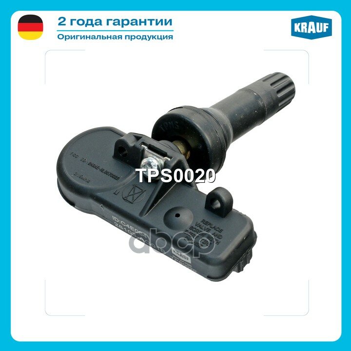 Датчик давления в шине SUBARU Tribeca KRAUF Krauf арт. TPS0020