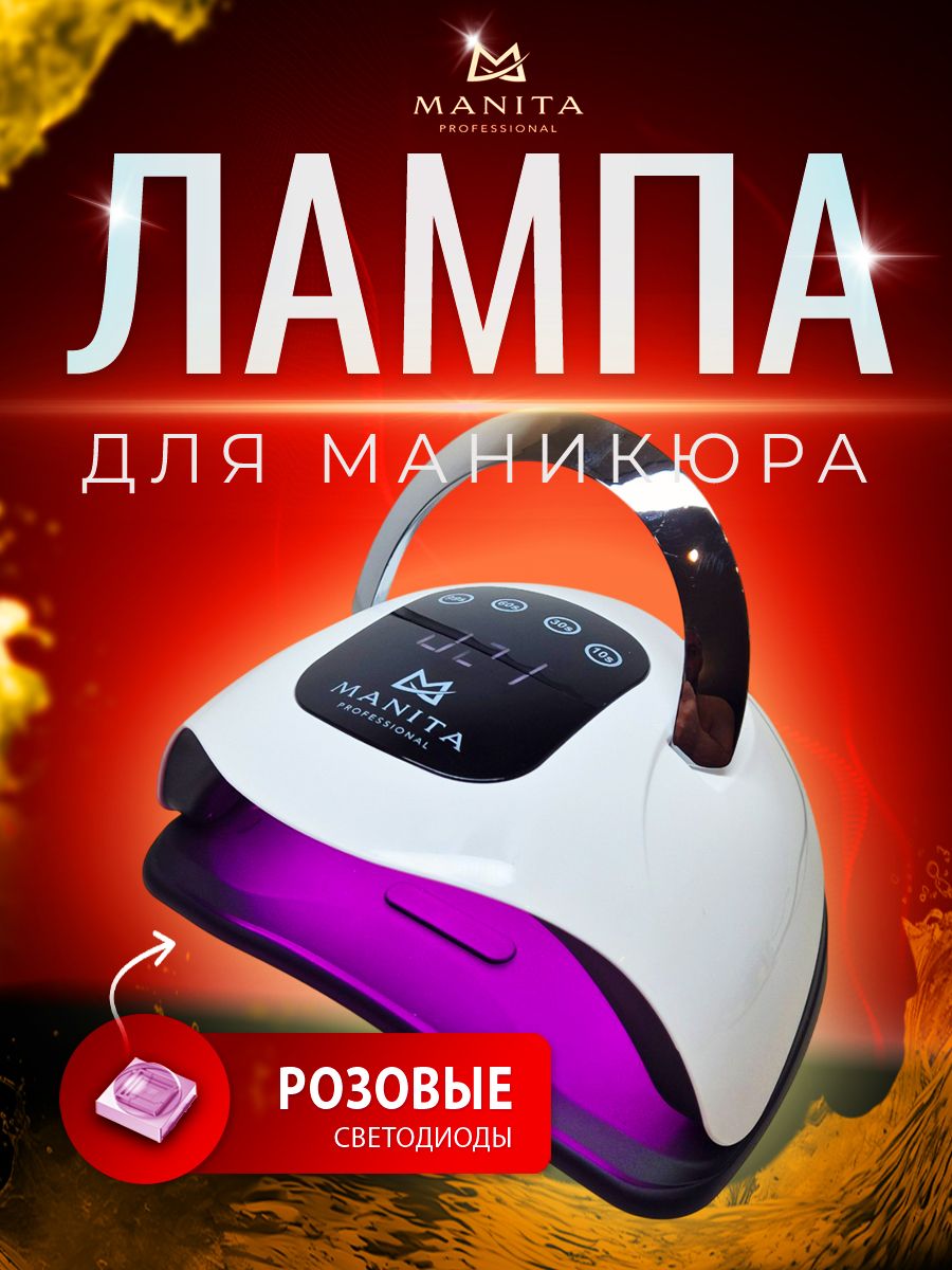 Лампа для маникюра педикюра уф сушка для ногтей профессиональная мощная с кварцевыми светодиодами