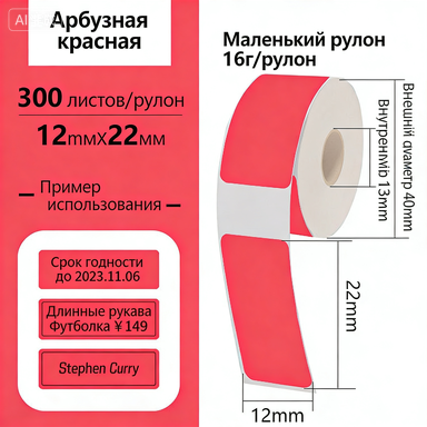 Бумага для термопечати Yakole, для мини-принтеров, самоклеящаяся 3 шт.