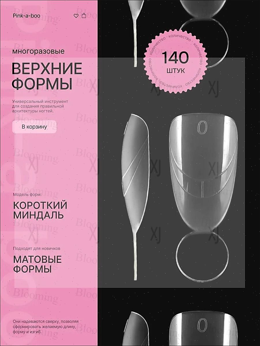 Верхние формы для наращивания матовые Миндаль короткий-Луанлуо