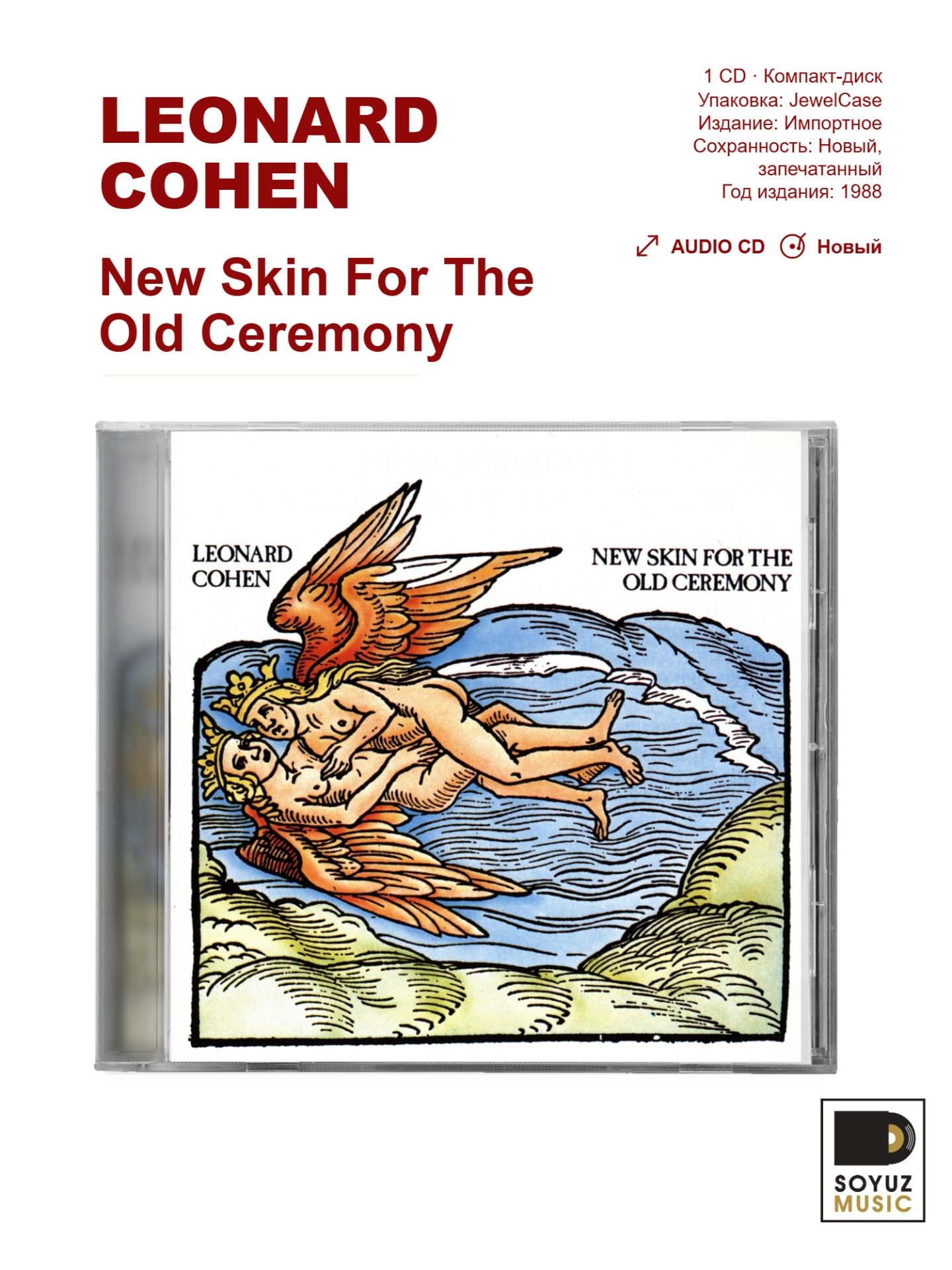 Leonard Cohen. New Skin For The Old Ceremony (CD JewelCase/Компакт-диск)