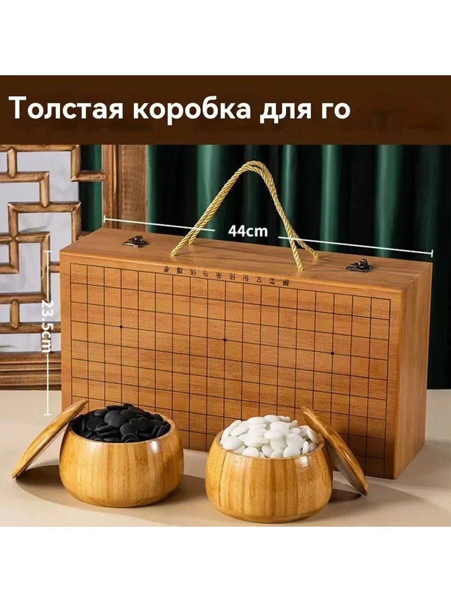 Набор: шахматы, шашки, нарды, Нет бренда, Толстая коробка для го