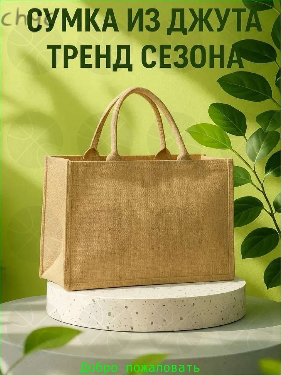 Сумка шоппер