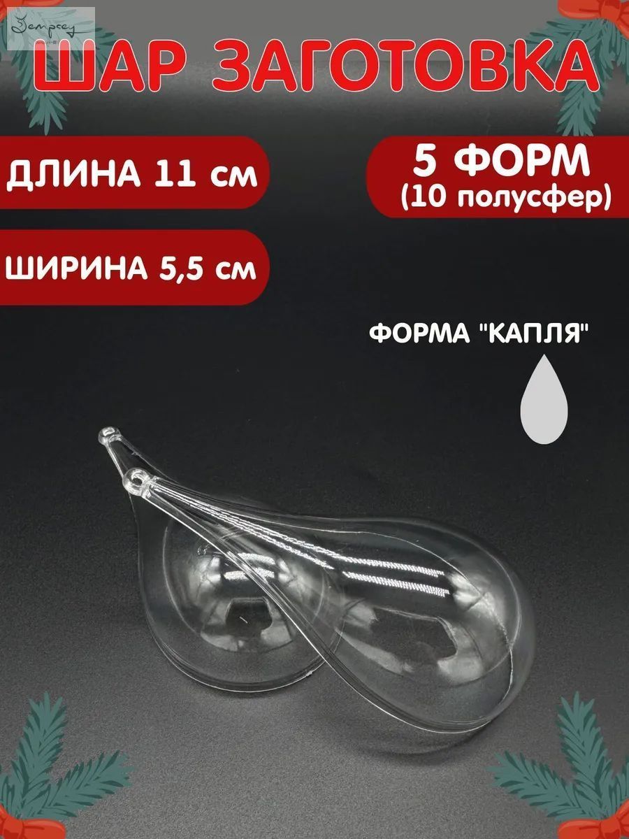 Заготовка для декорирования