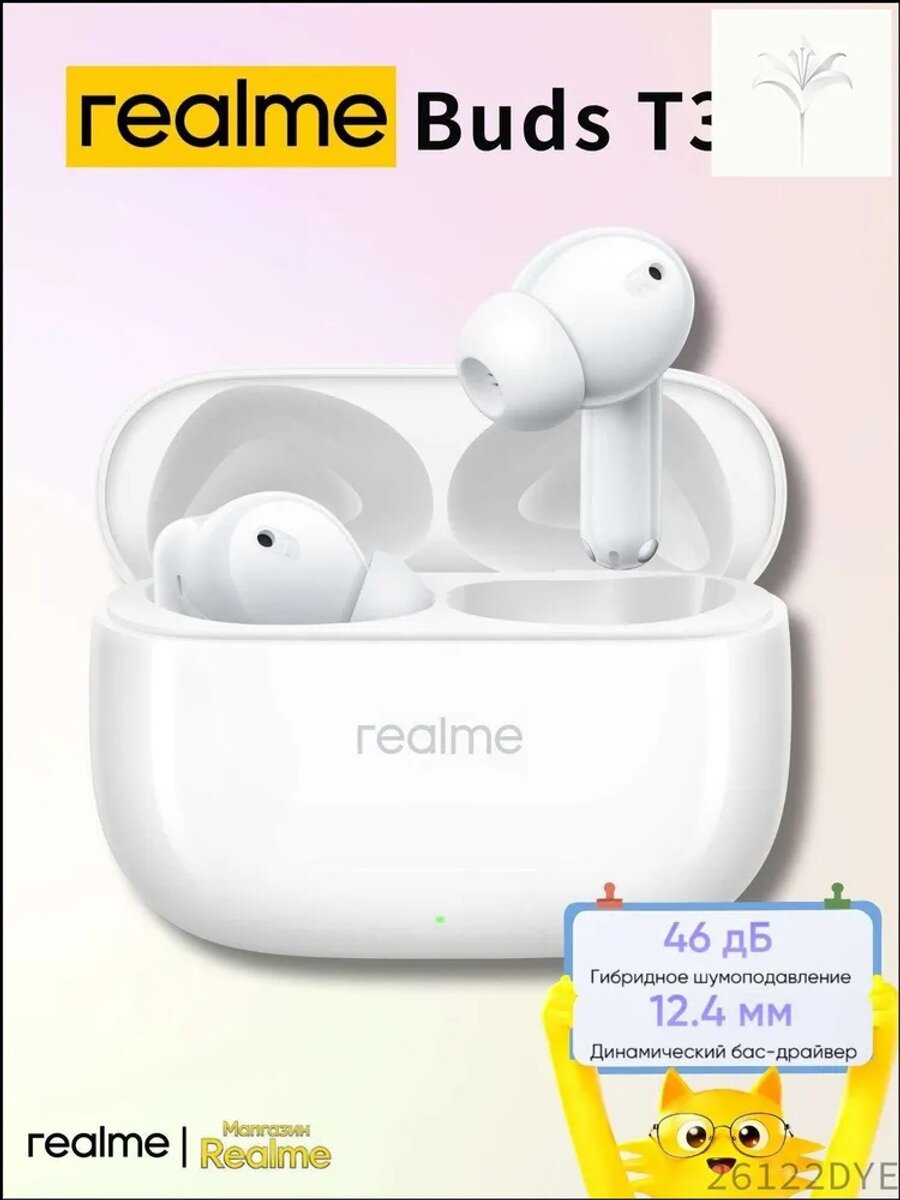 Наушники беспроводные с микрофоном realme Buds T310, Bluetooth, USB Type-C, светло-серый