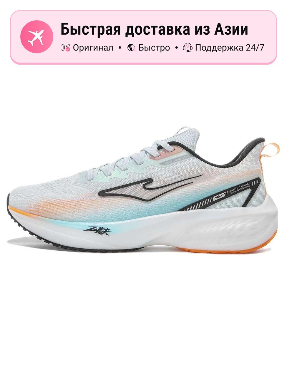 Кроссовки Erke Fei Da 2.0