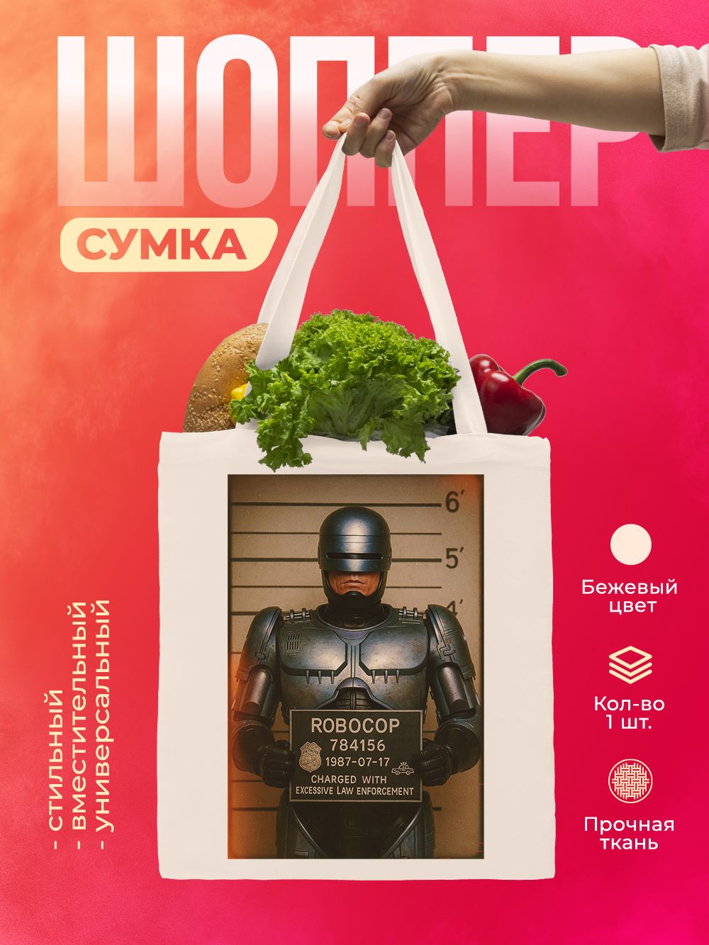 Сумка