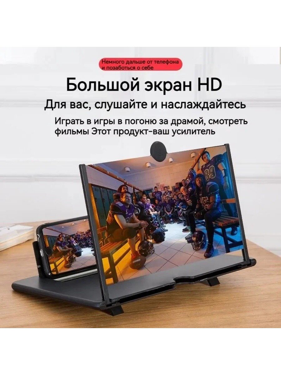 Увеличитель экрана для смартфона 12 дюймов, настольный 3D-проектор для смартфонов