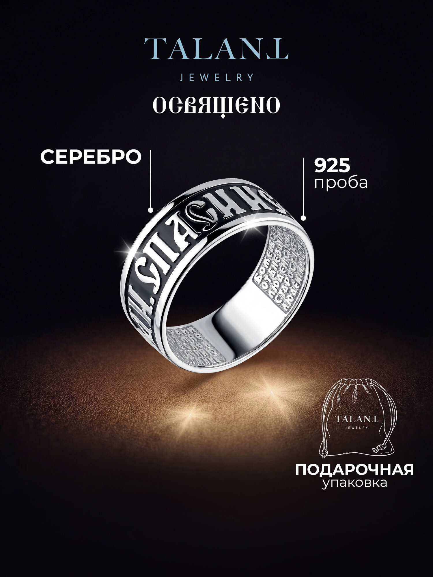 Кольцо широкое TALANT, серебро, 925 проба, родирование