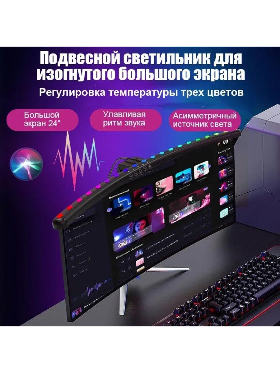 KNOW EASY-Лампа для изогнутого монитора RGB, скринбар на монитор