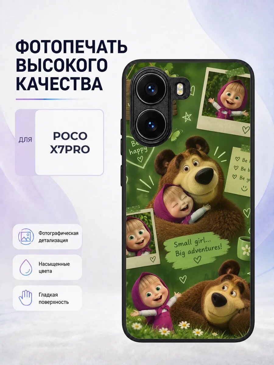 Чехол с рисунком для Poco X7 Pro Маша и Медведь мультик ярки