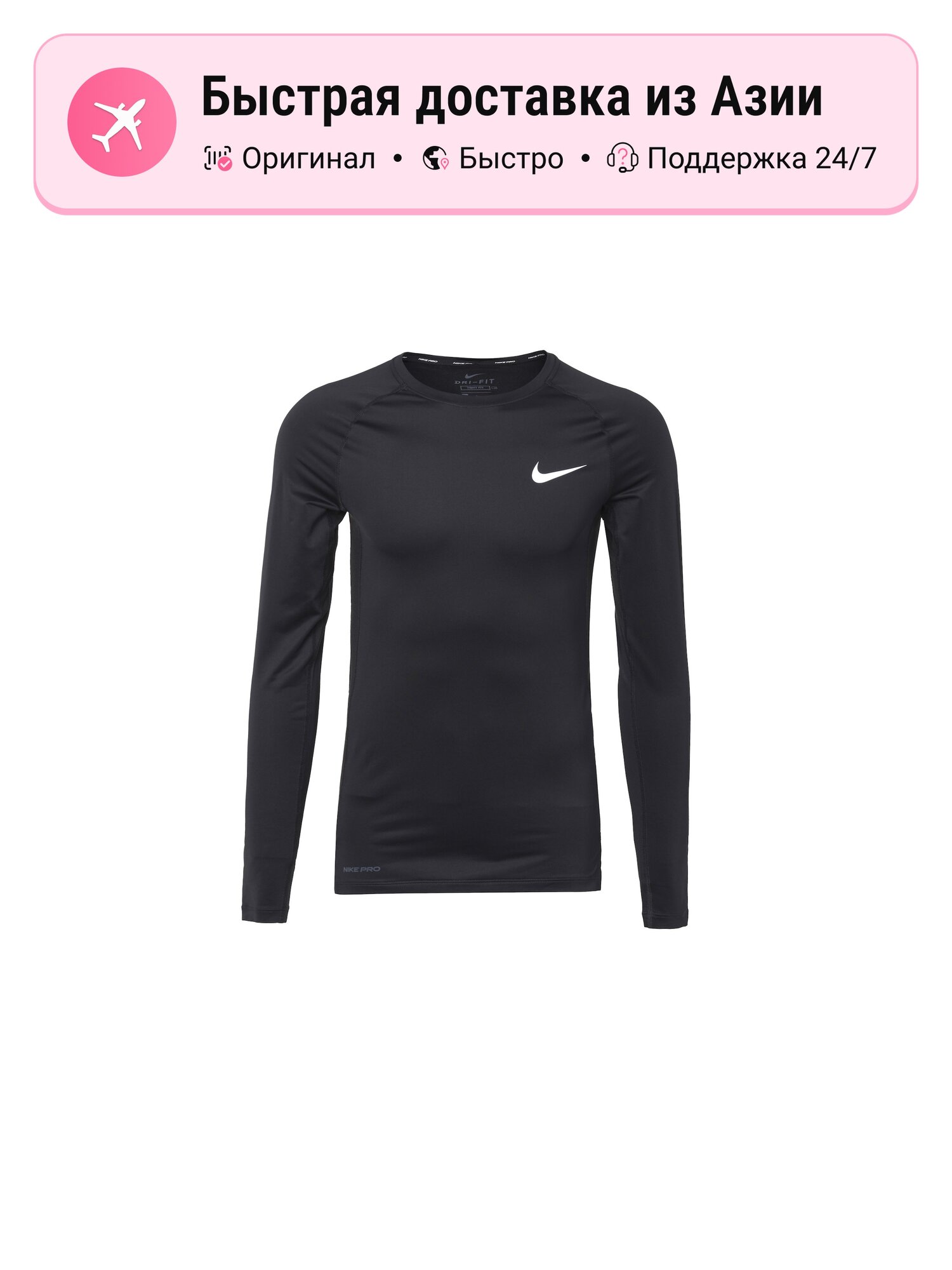 Лонгслив спортивный Nike Training, 1 шт.