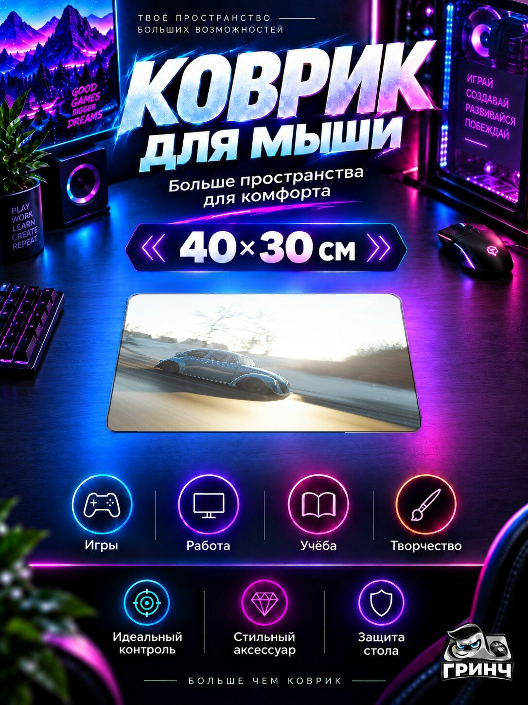 Игровой коврик для мыши Forza Horizon / Форза Хорайзон — Forza Horizon 4 Mini Ride 40х30 см L