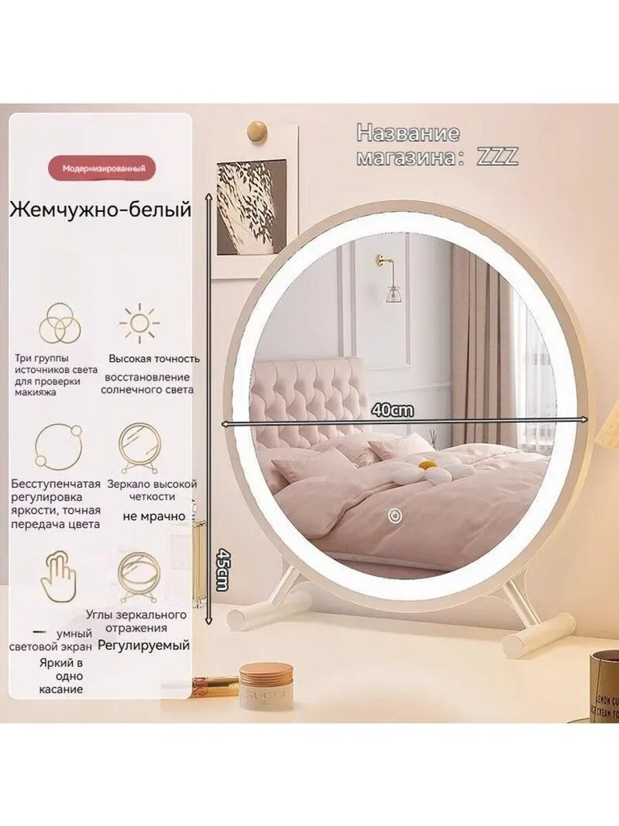 Зеркало косметическое круглое 50 см х 5.5 см с подсветкой и поворотной конструкцией, белое
