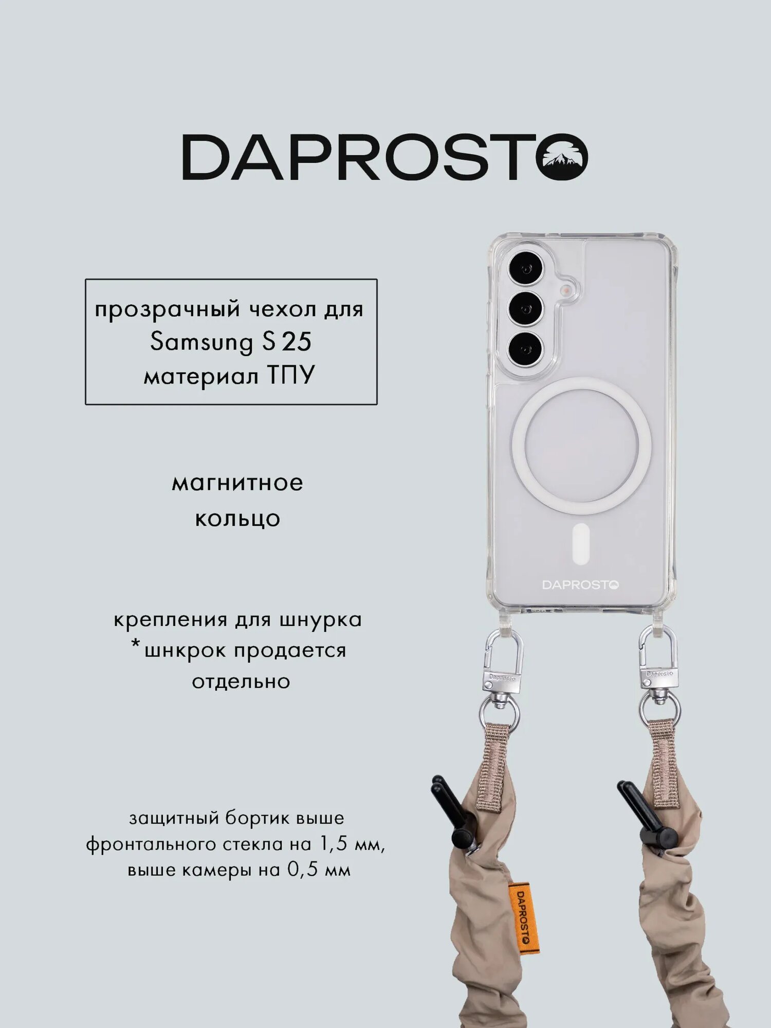 Чехол с магнитным кольцом для Samsung Galaxy S25 с креплениями для шнурка из ТПУ DAPROSTO (без шнурка)