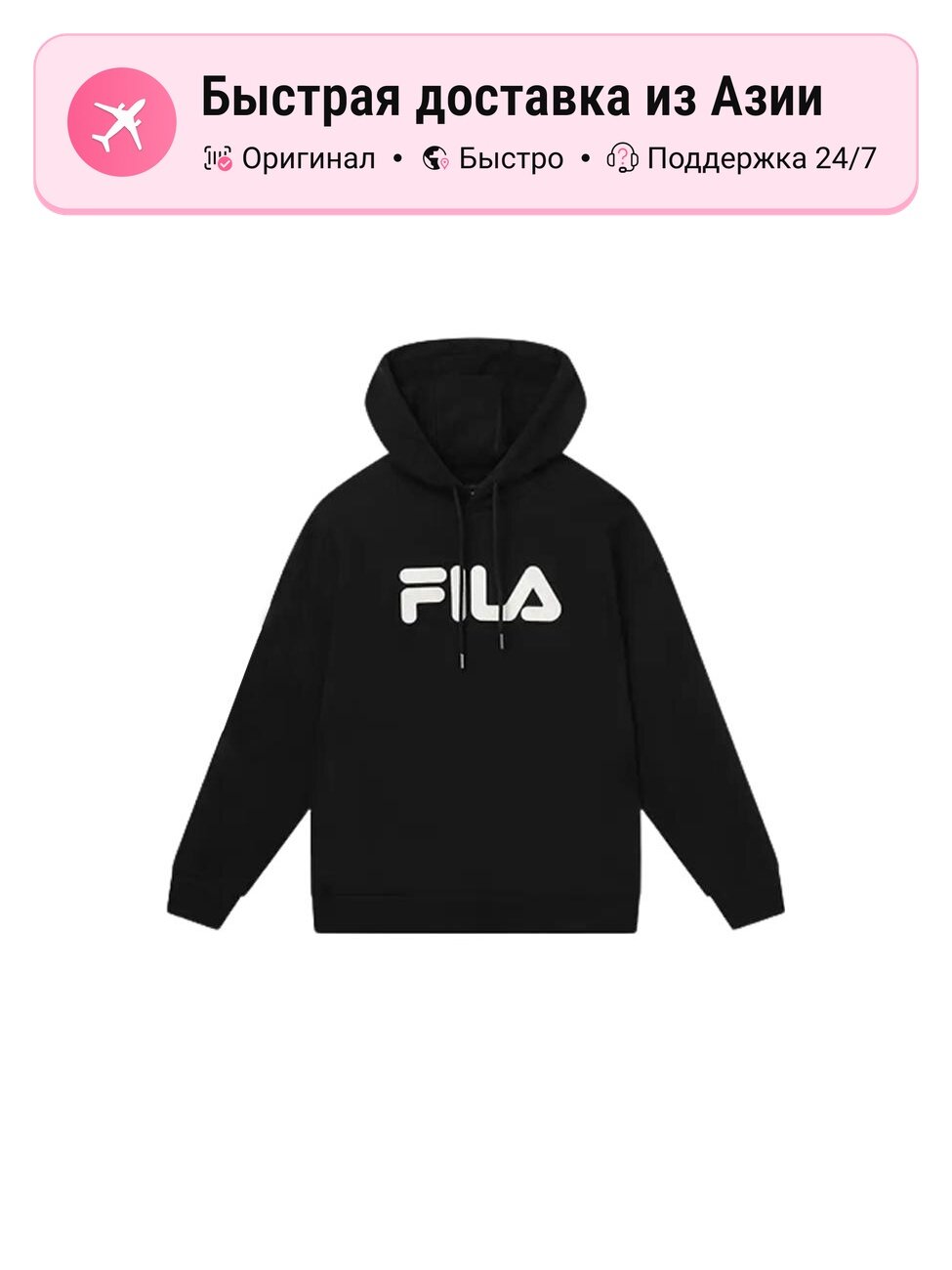 Толстовка Fila FILA 9448891, 1 шт.