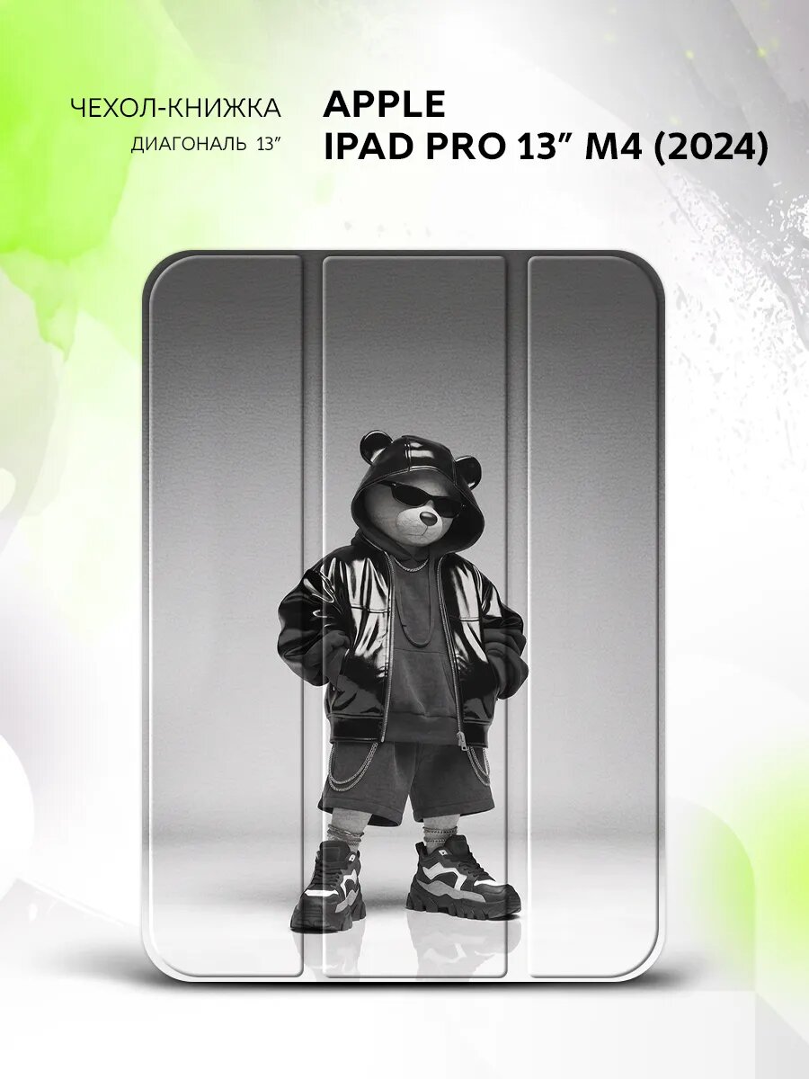Чехол на Apple iPad Pro 13” M4(2024), Эппл Айпад Про 13" М4(2024), книжка
