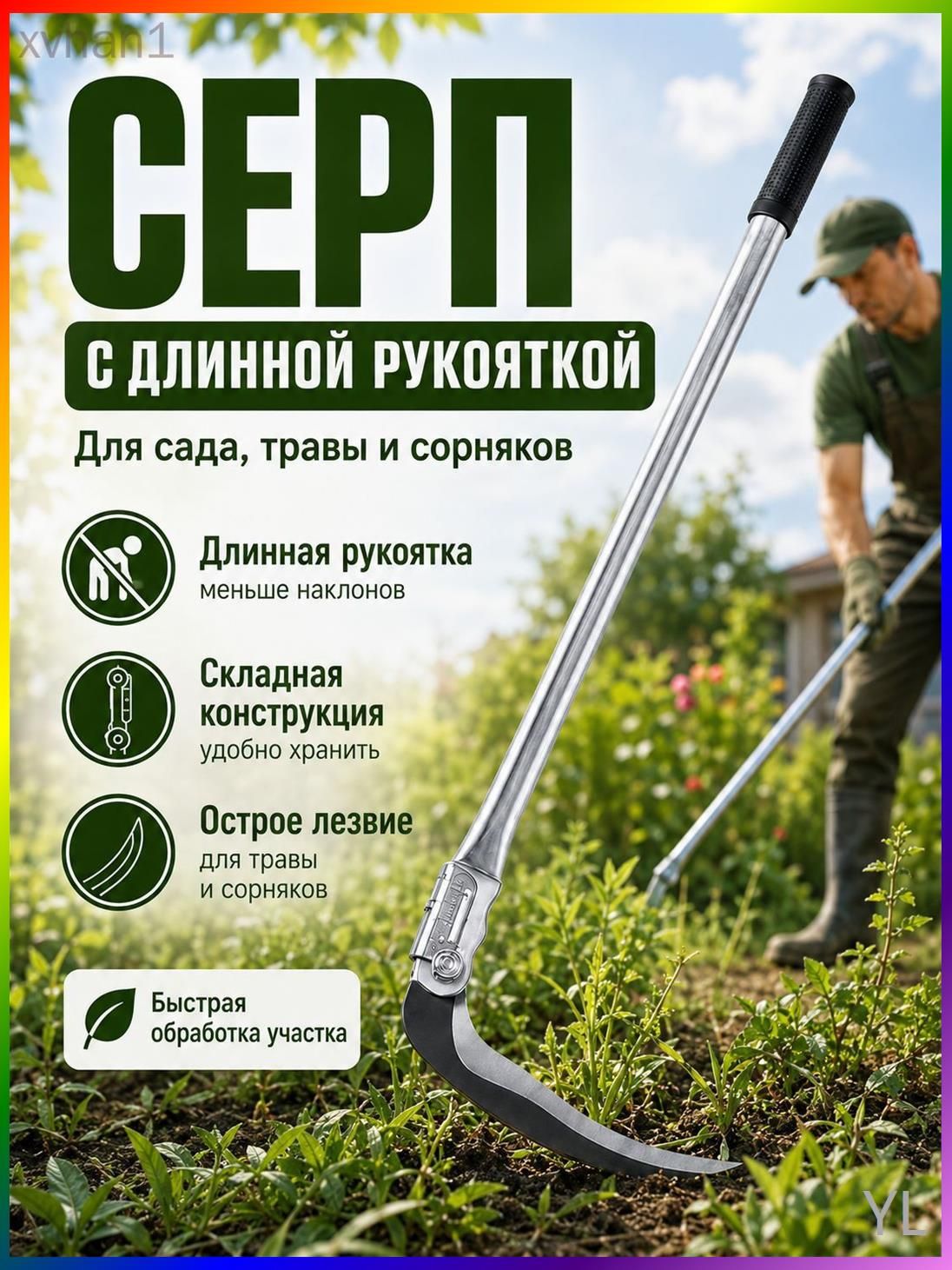 Коса высокоуглеродистая сталь лезвие 20 см 3 мм рукоять 50 см
