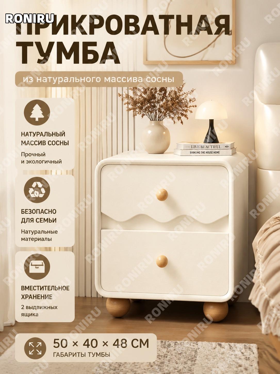 Прикроватная тумба из массива дерева 50×40×48 см, бежевая ENF сосна, собранная, для спальни в современном стиле