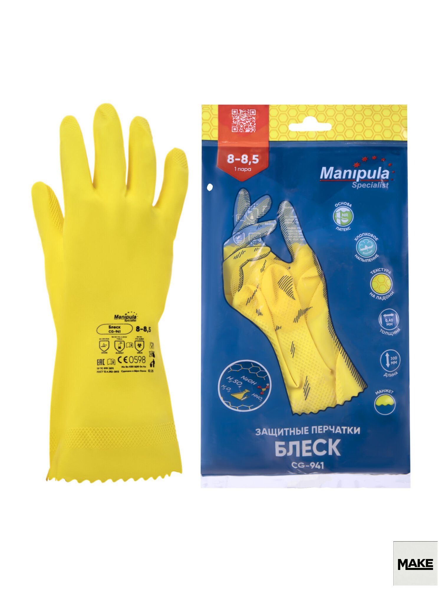 Manipula Specialist Перчатки хозяйственные, размер M, 1 пара