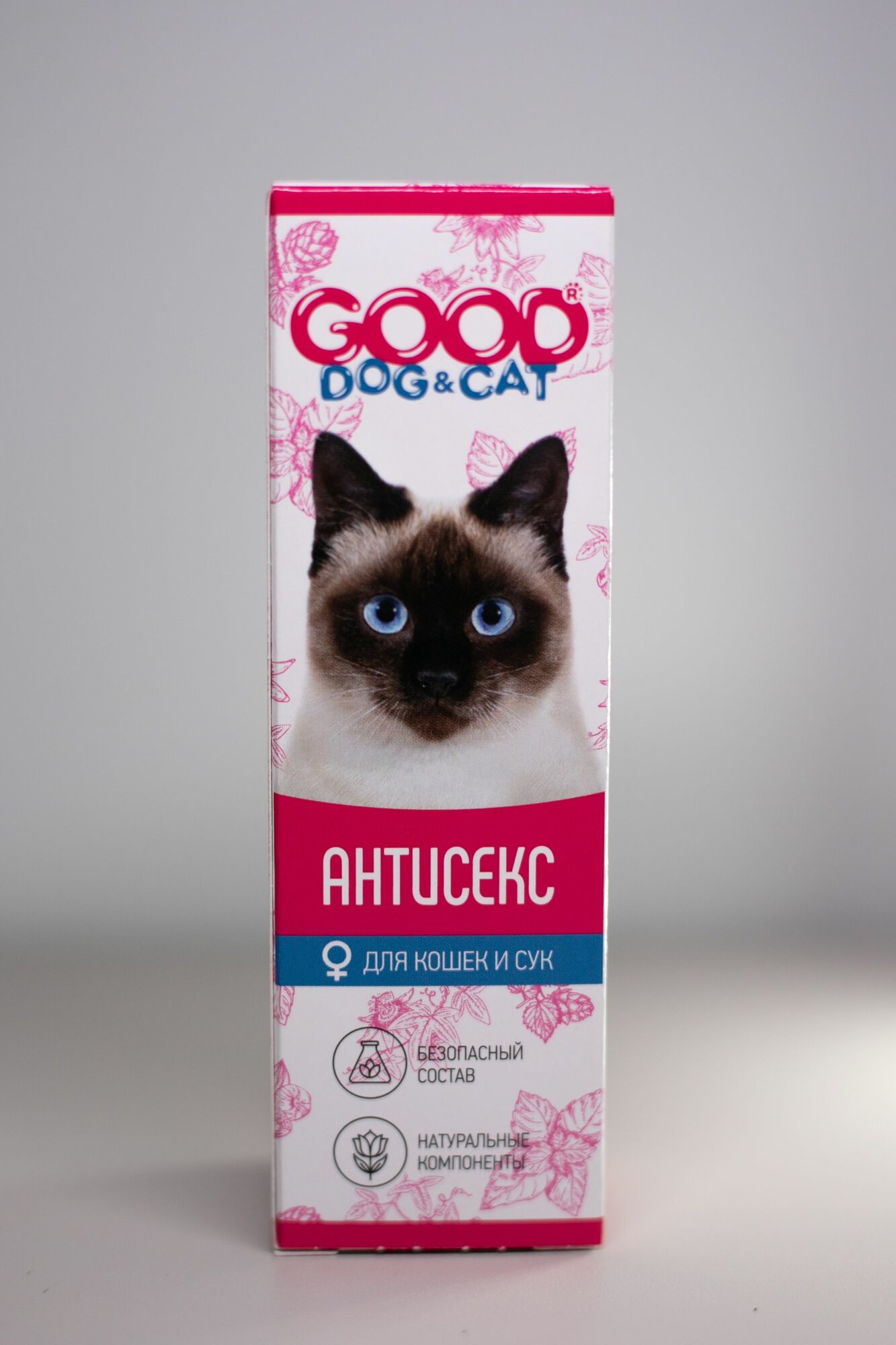 Капли Good Dog&Cat "Антисекс" для кошек и сук натуральное негормональное средство от возбуждения, агрессивности, 50 мл