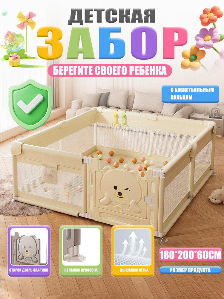 Манеж детский игровой большой 180x200 см, игровой манеж детский с баскетбольным кольцом, шариками и кольцами, серый