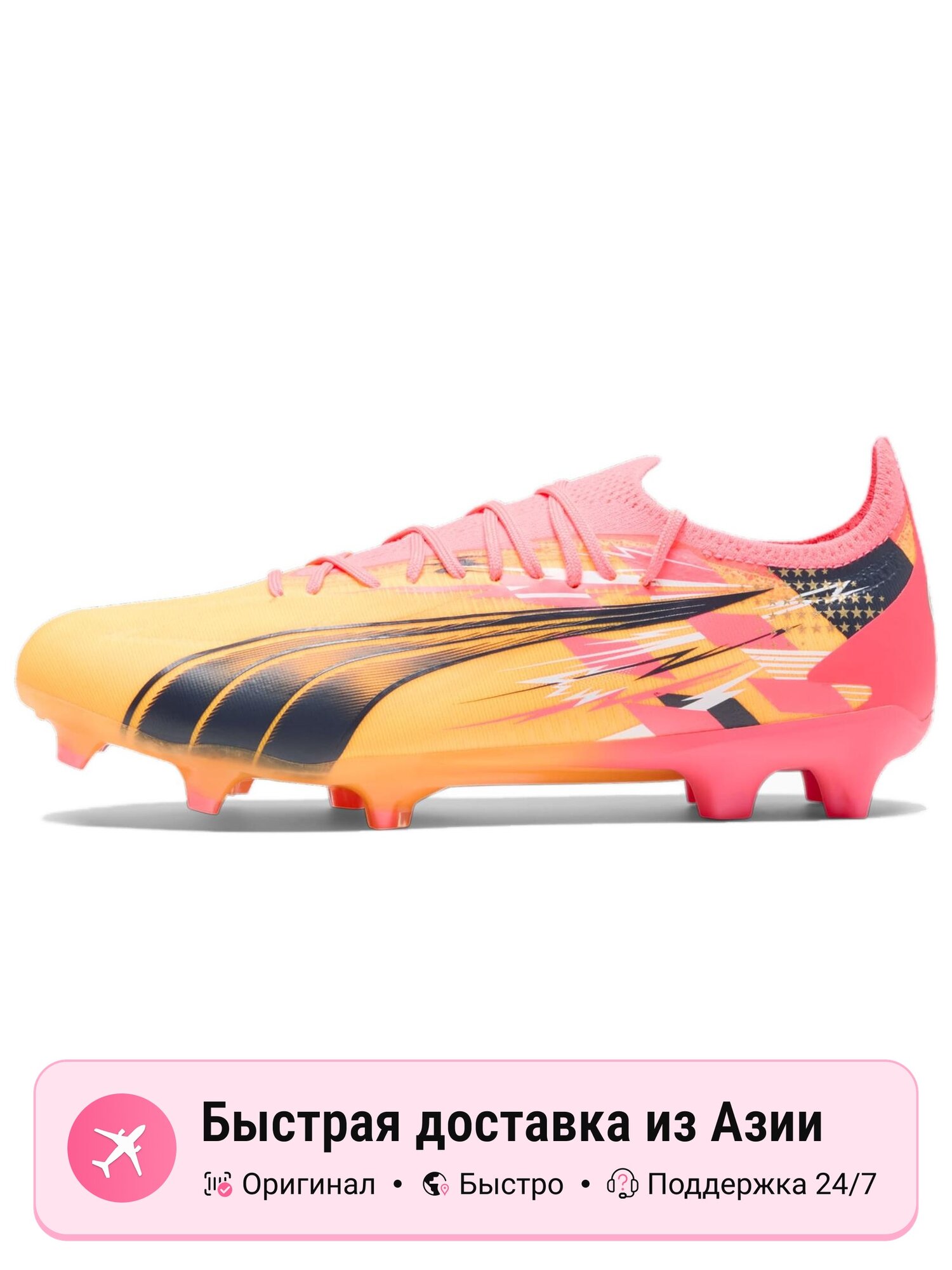 Бутсы PUMA Furon v7 Pro SG