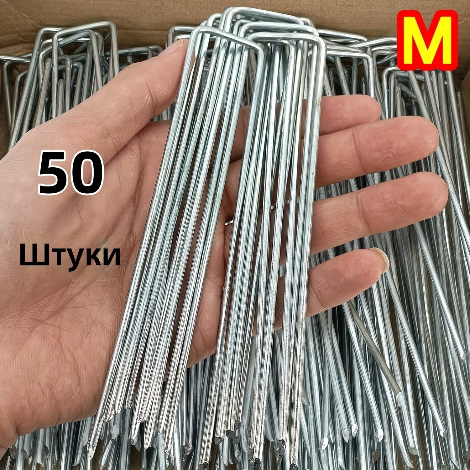 Длинные гвозди из кедра 50 шт. для сада, ограждений и вольеров