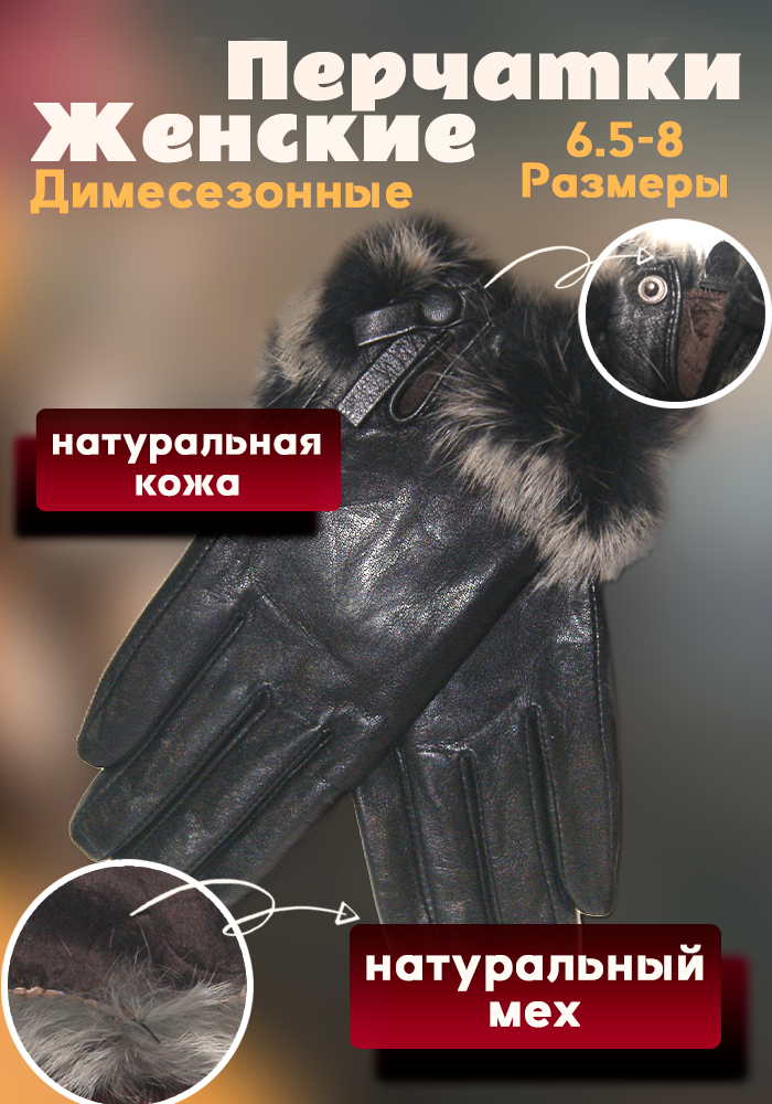 Перчатки G&G для женщин