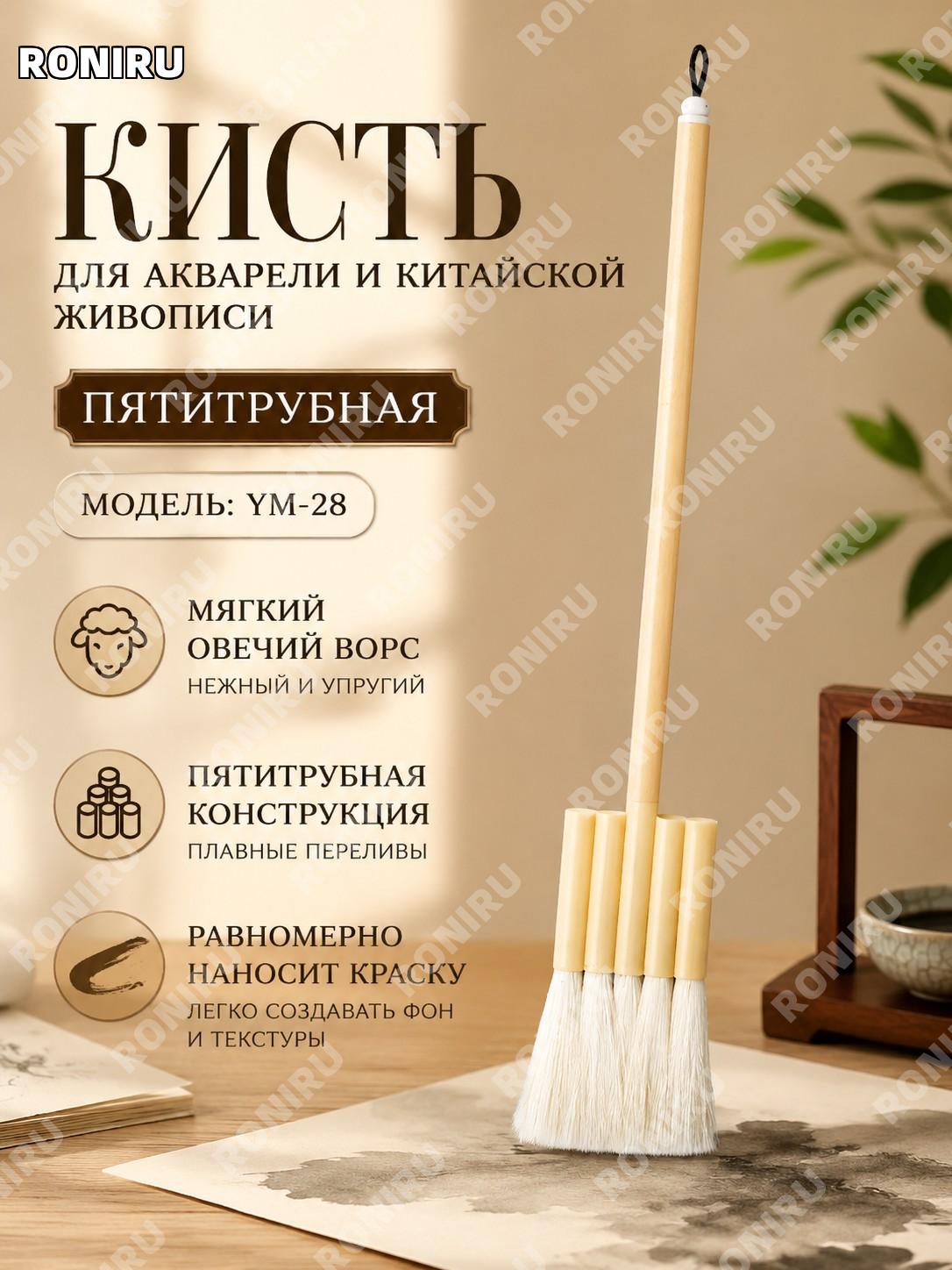 Кисти для рисования 5 трубок YM-28, кисть для акварели и фона, оригинальный цвет дерева, пластик для творчества