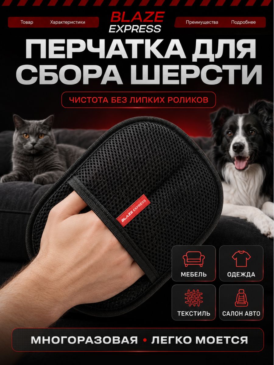 Перчатка для удаления шерсти животных, кошек и собак, многоразовая